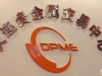 大連貴金屬與南寧大宗商品招商合作的新機遇 重慶多元化商務服務與金屬制品產業的協同發展